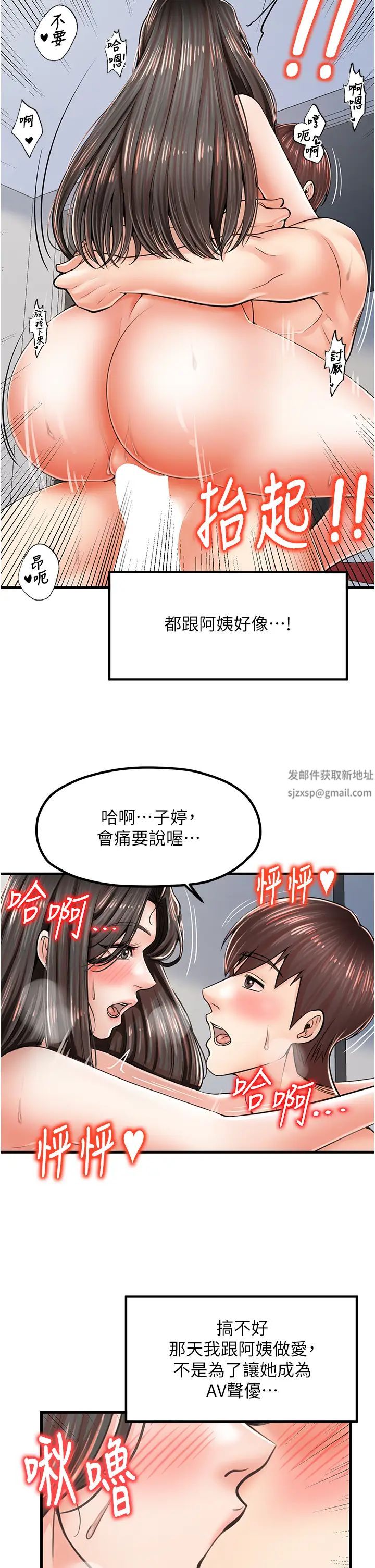 《花店三母女》漫画 第16話-內射到腿軟