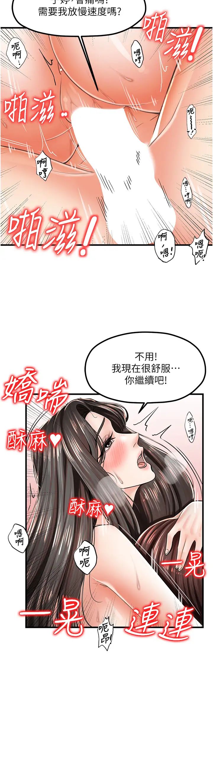 《花店三母女》漫画 第16話-內射到腿軟