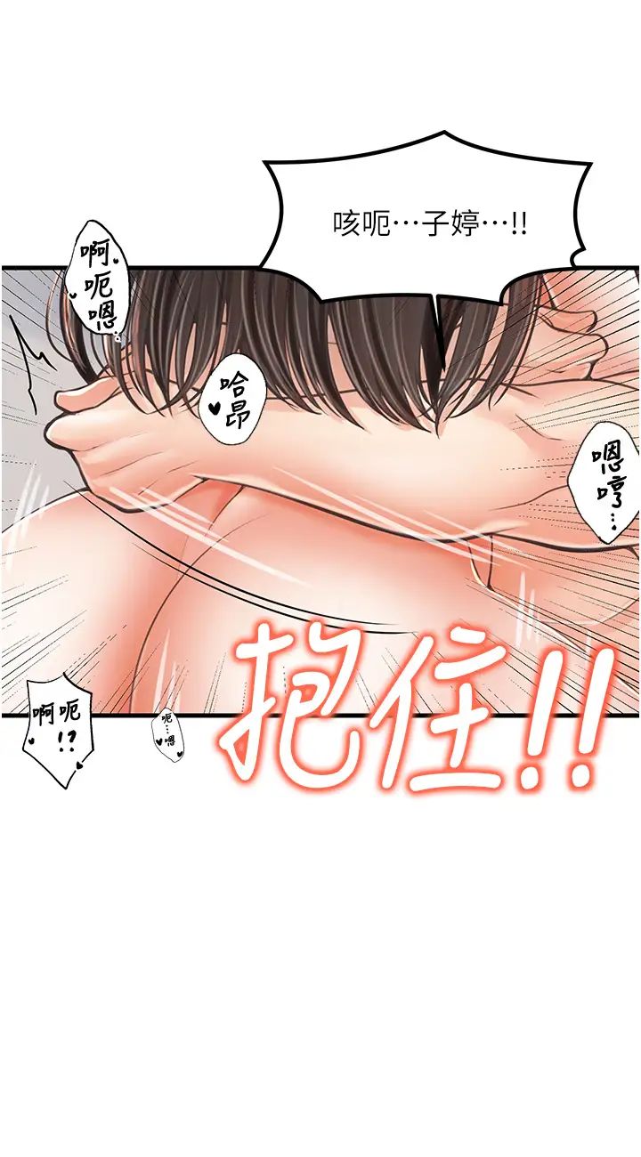 《花店三母女》漫画 第16話-內射到腿軟