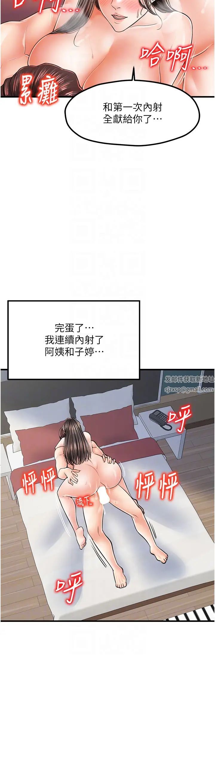 《花店三母女》漫画 第16話-內射到腿軟