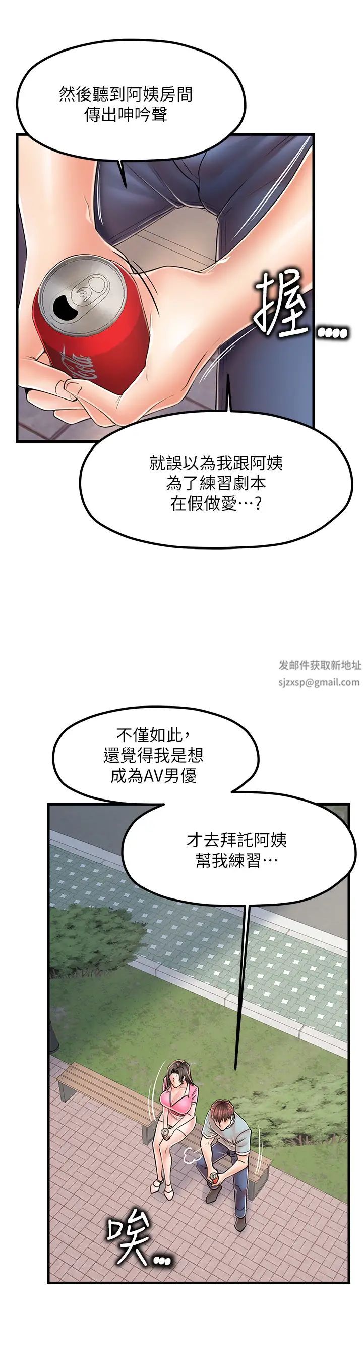 《花店三母女》漫画 第17話-被折磨到體無完膚