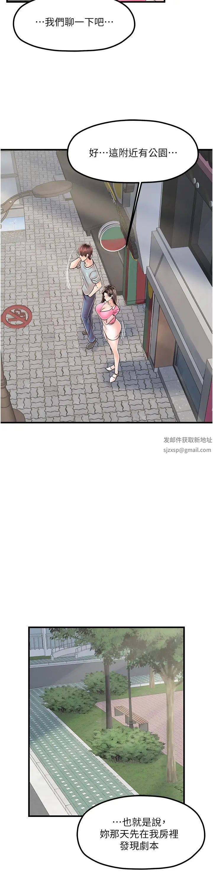 《花店三母女》漫画 第17話-被折磨到體無完膚