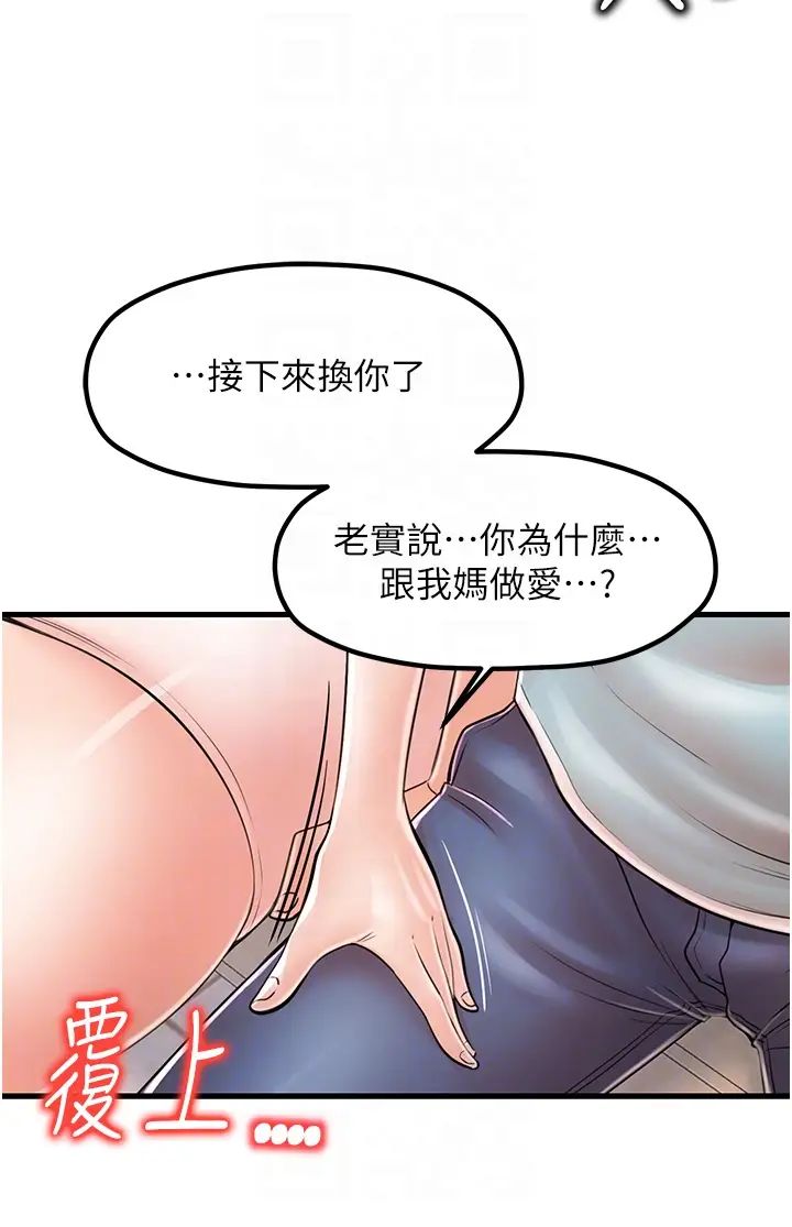 《花店三母女》漫画 第17話-被折磨到體無完膚