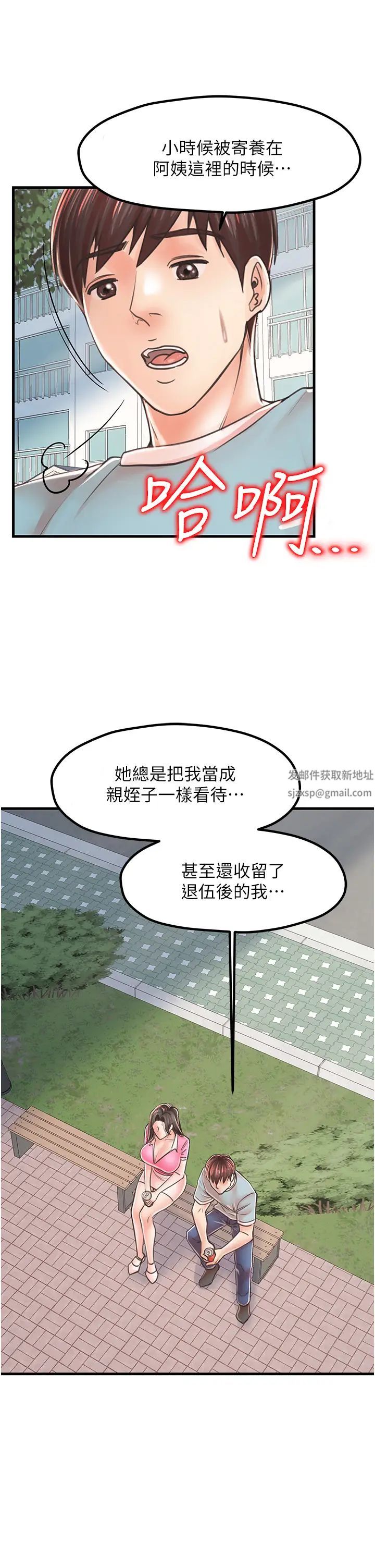 《花店三母女》漫画 第17話-被折磨到體無完膚