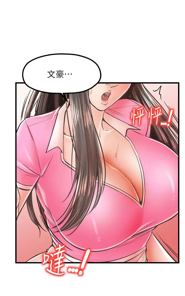 《花店三母女》漫画 第17話-被折磨到體無完膚