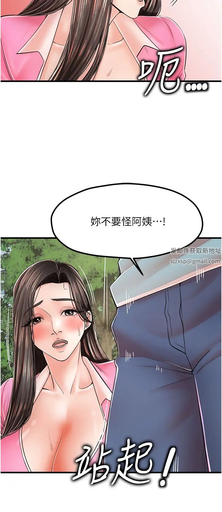 《花店三母女》漫画 第17話-被折磨到體無完膚