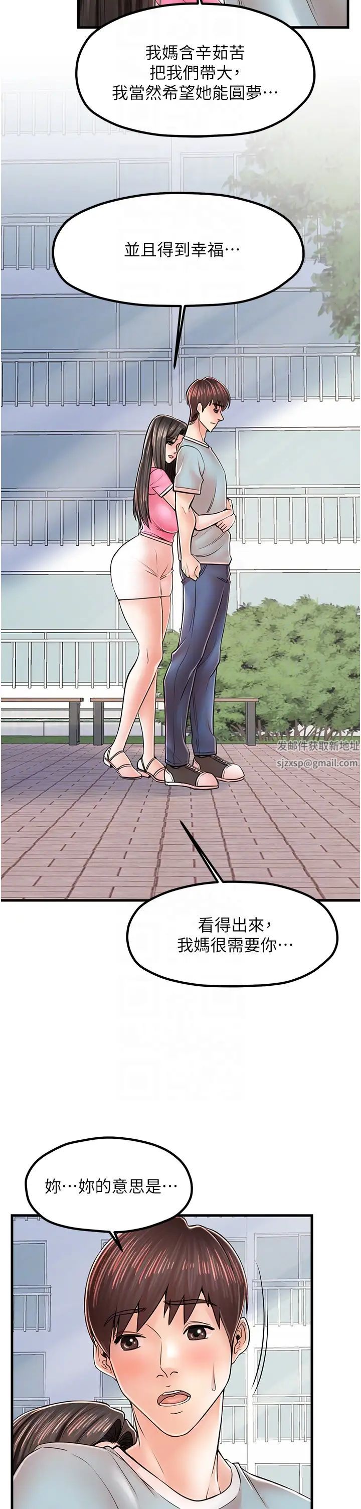 《花店三母女》漫画 第17話-被折磨到體無完膚