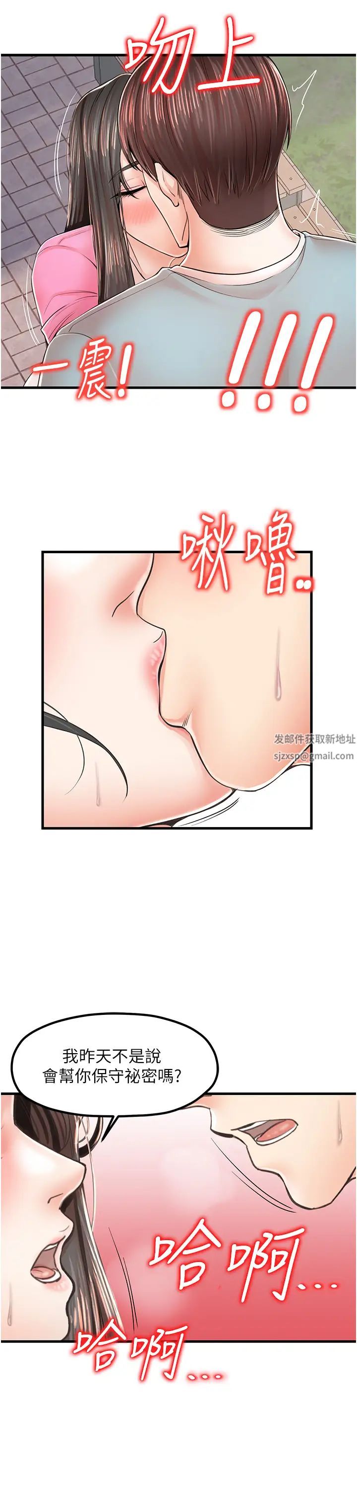 《花店三母女》漫画 第17話-被折磨到體無完膚