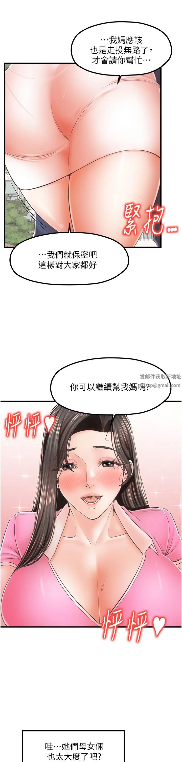 《花店三母女》漫画 第17話-被折磨到體無完膚