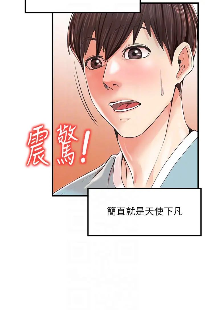 《花店三母女》漫画 第17話-被折磨到體無完膚