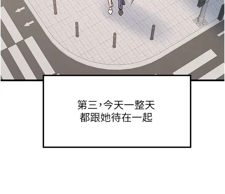 《花店三母女》漫画 第17話-被折磨到體無完膚