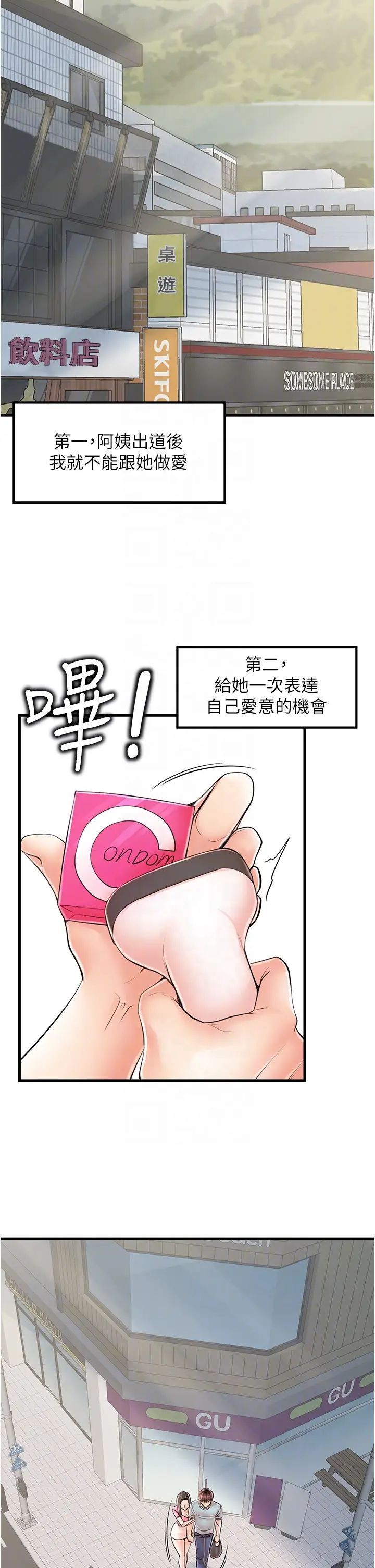 《花店三母女》漫画 第17話-被折磨到體無完膚