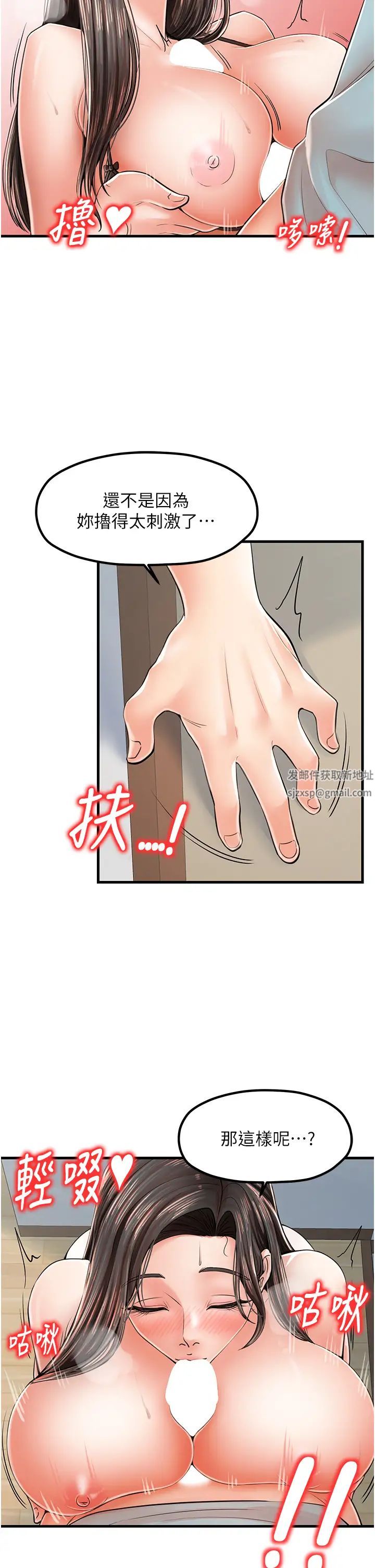 《花店三母女》漫画 第17話-被折磨到體無完膚