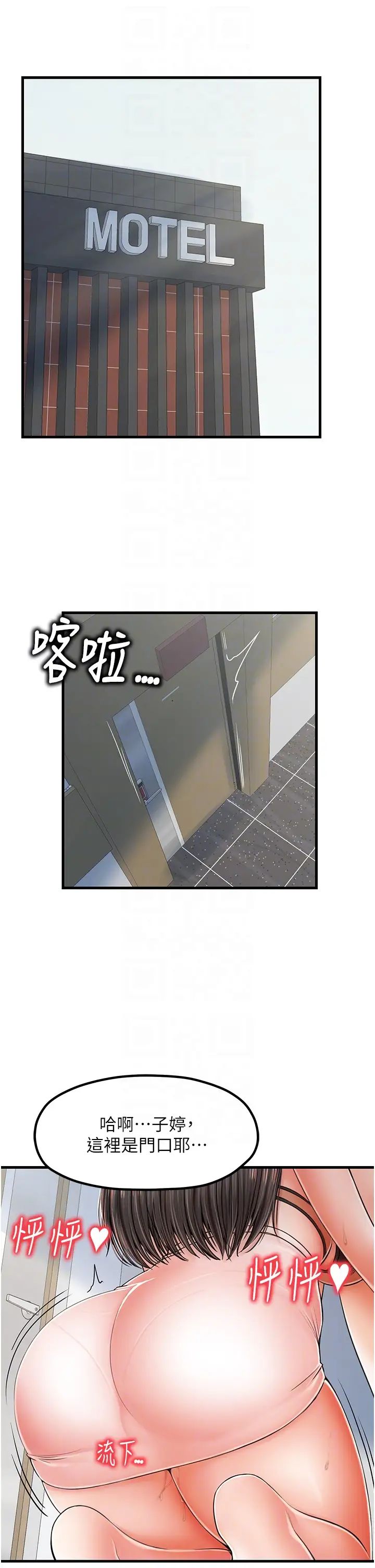《花店三母女》漫画 第17話-被折磨到體無完膚