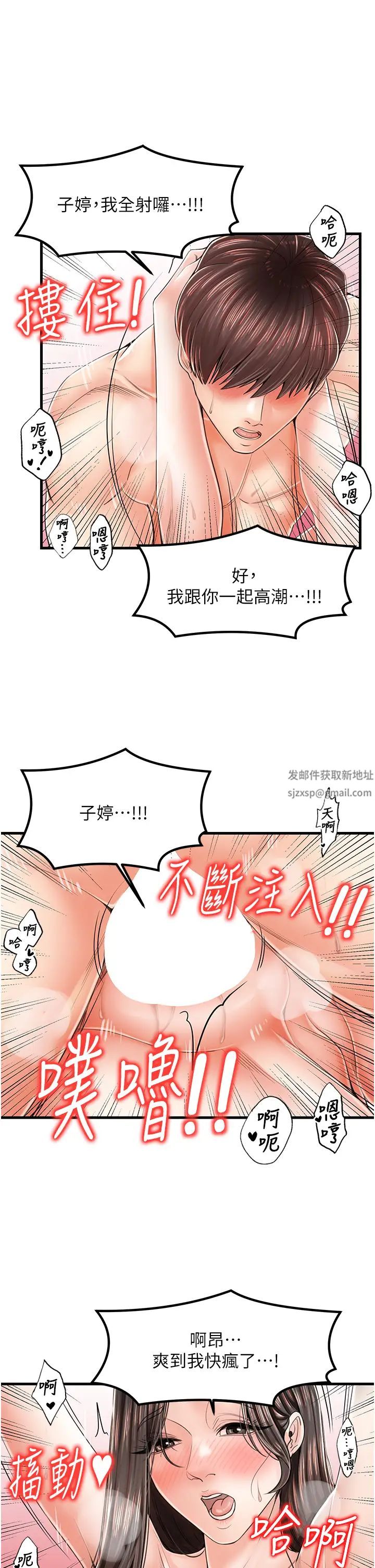 《花店三母女》漫画 第18話-爽到腿軟的後背式