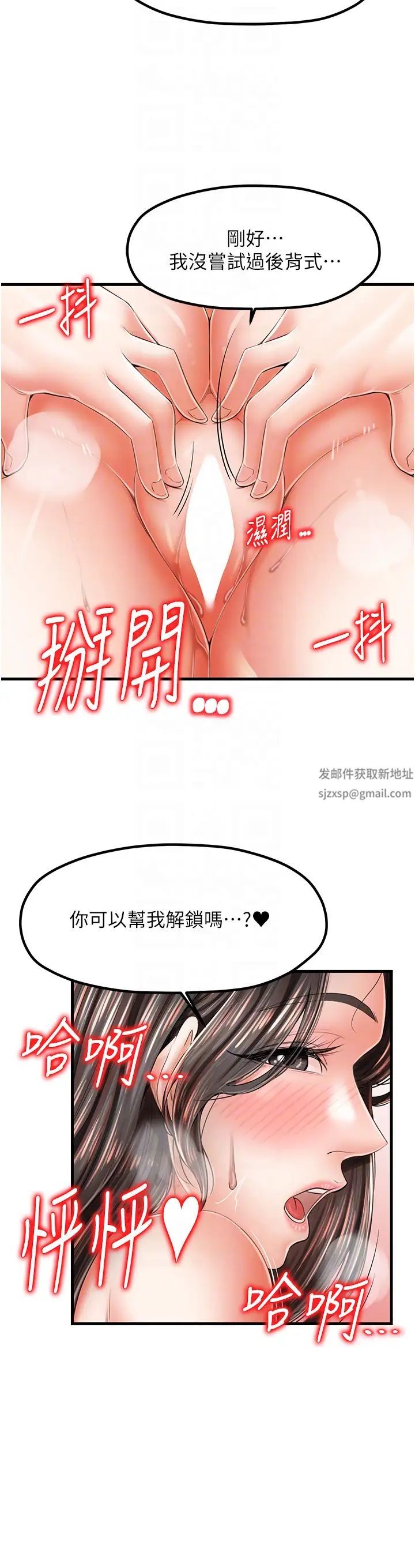 《花店三母女》漫画 第18話-爽到腿軟的後背式