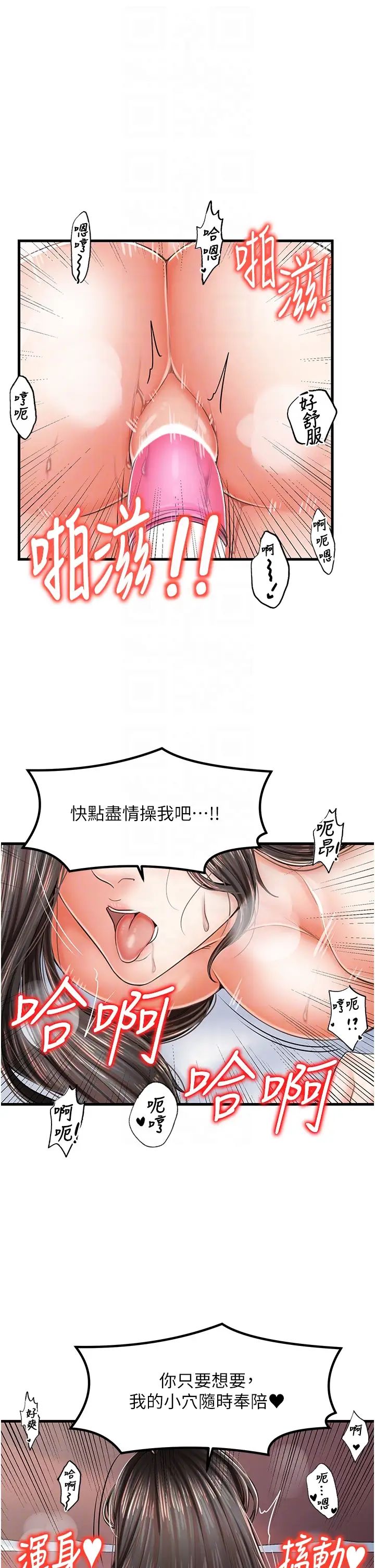 《花店三母女》漫画 第18話-爽到腿軟的後背式