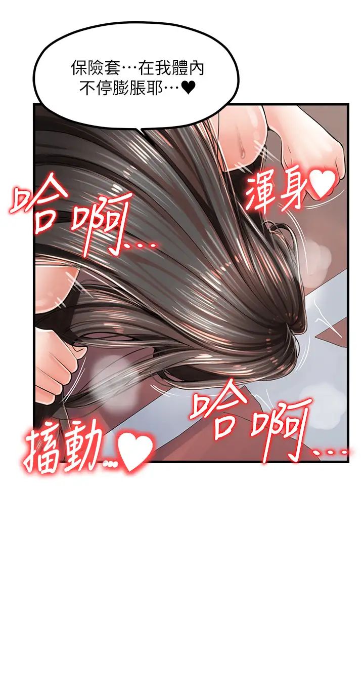 《花店三母女》漫画 第18話-爽到腿軟的後背式