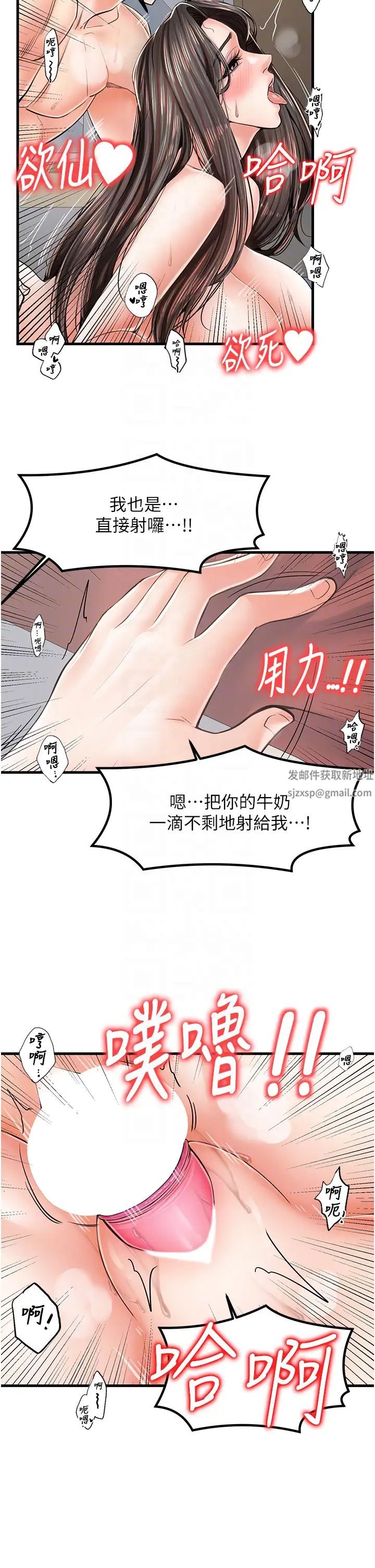 《花店三母女》漫画 第18話-爽到腿軟的後背式