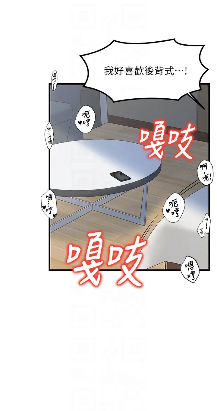 《花店三母女》漫画 第18話-爽到腿軟的後背式