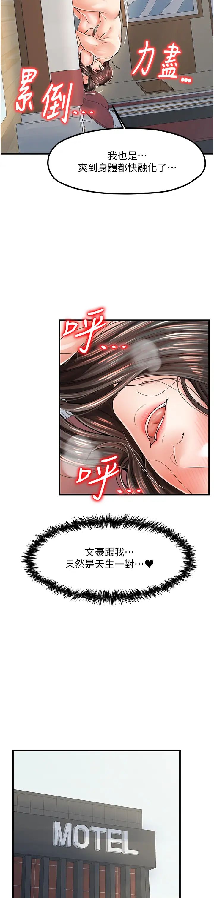 《花店三母女》漫画 第18話-爽到腿軟的後背式