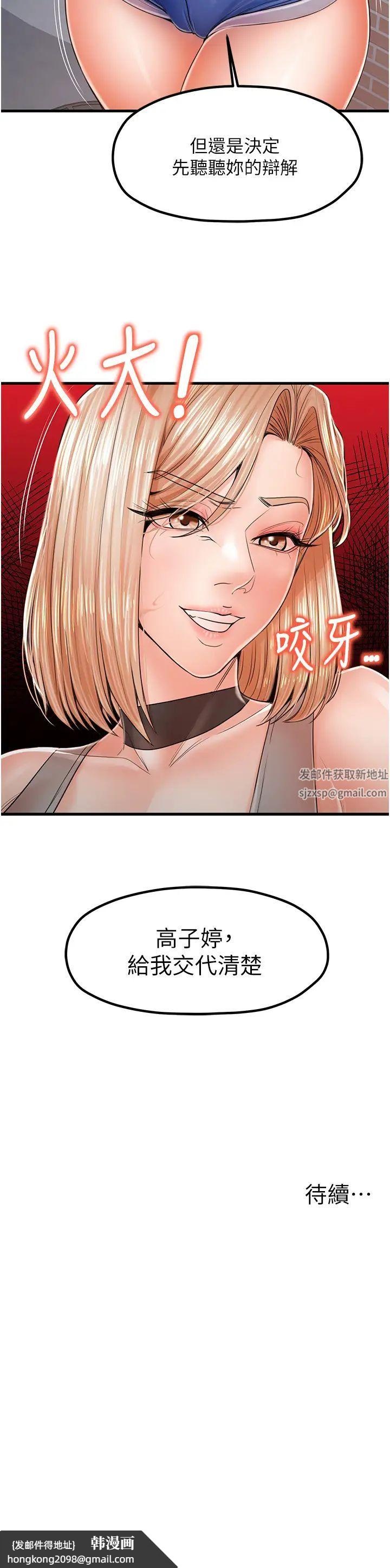 《花店三母女》漫画 第18話-爽到腿軟的後背式