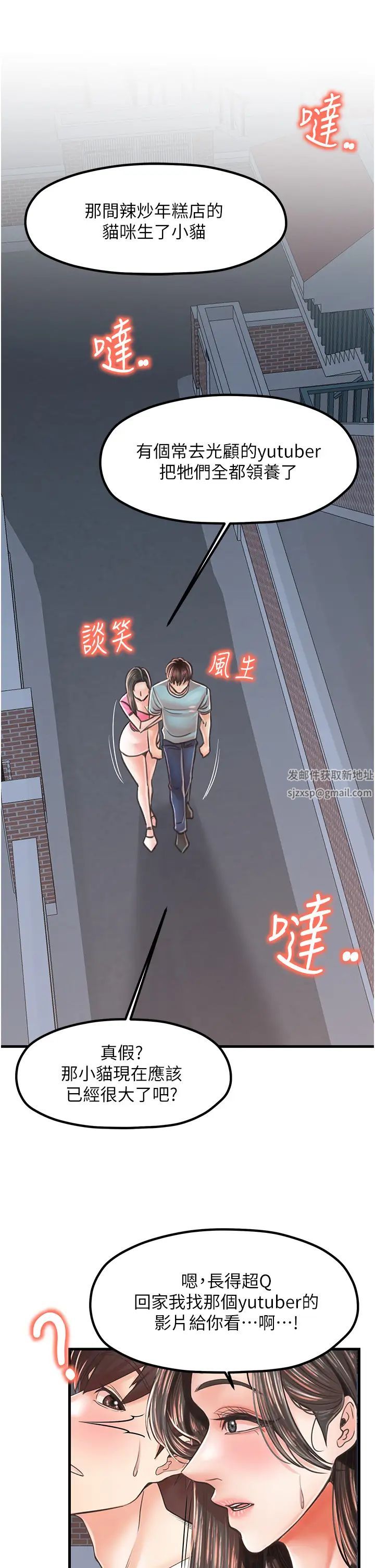《花店三母女》漫画 第18話-爽到腿軟的後背式