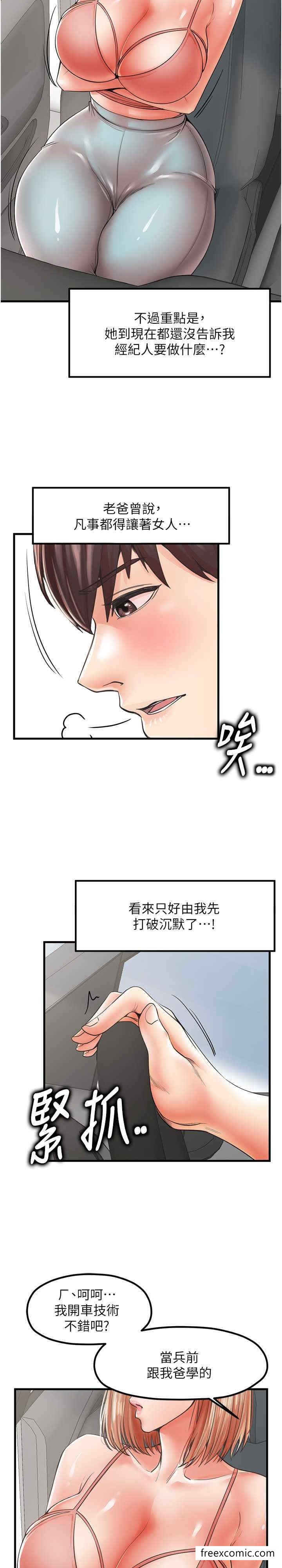 《花店三母女》漫画 第19話-想看就靠近一點~