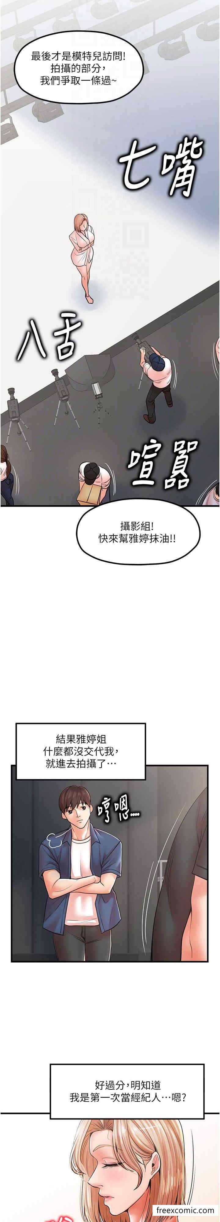 《花店三母女》漫画 第19話-想看就靠近一點~