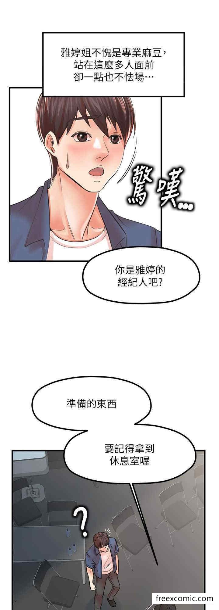 《花店三母女》漫画 第19話-想看就靠近一點~