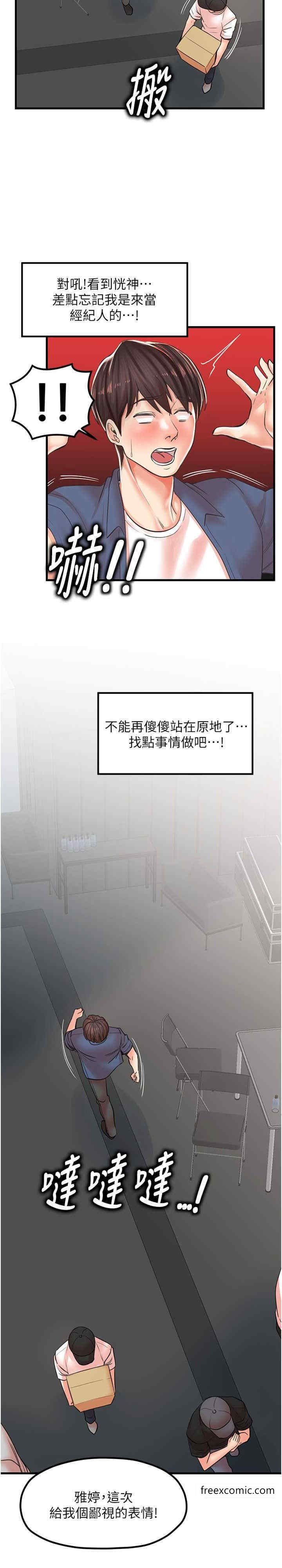 《花店三母女》漫画 第19話-想看就靠近一點~