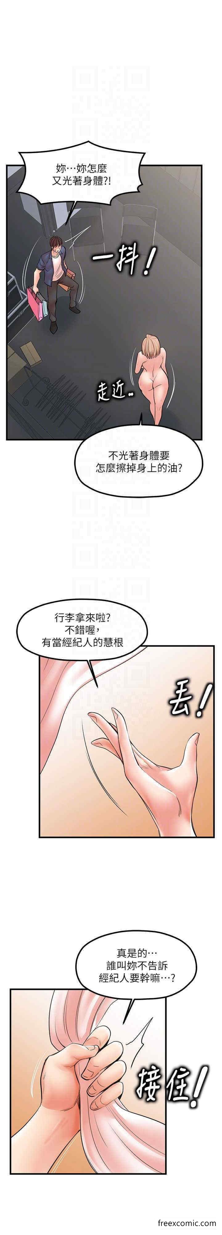 《花店三母女》漫画 第19話-想看就靠近一點~