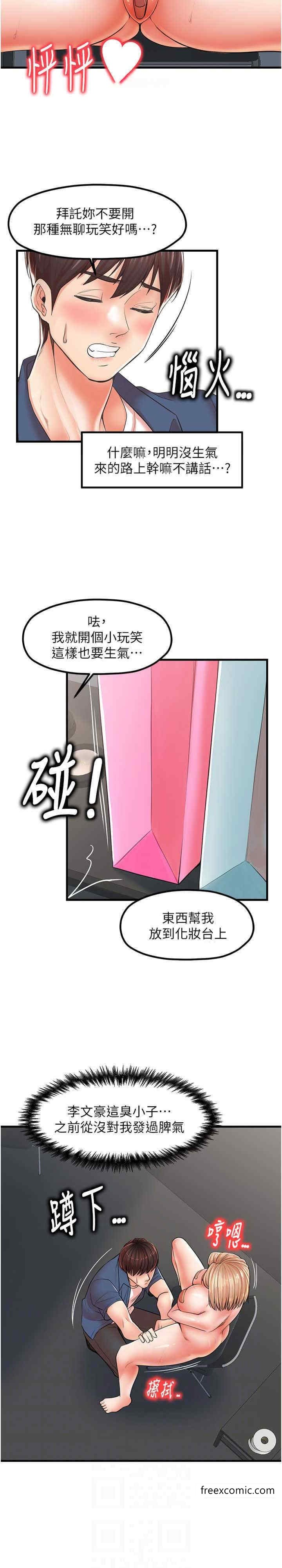 《花店三母女》漫画 第19話-想看就靠近一點~