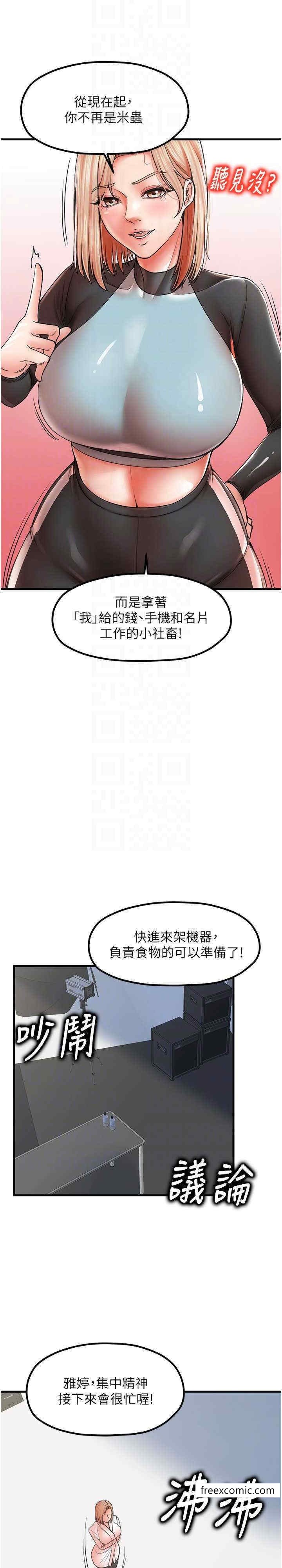 《花店三母女》漫画 第19話-想看就靠近一點~