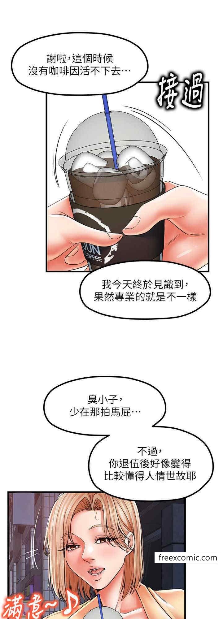 《花店三母女》漫画 第19話-想看就靠近一點~