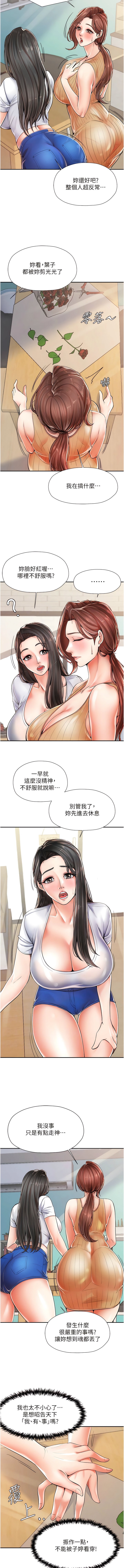 《花店三母女》漫画 第2話-阿姨房裡呻吟聲的秘密