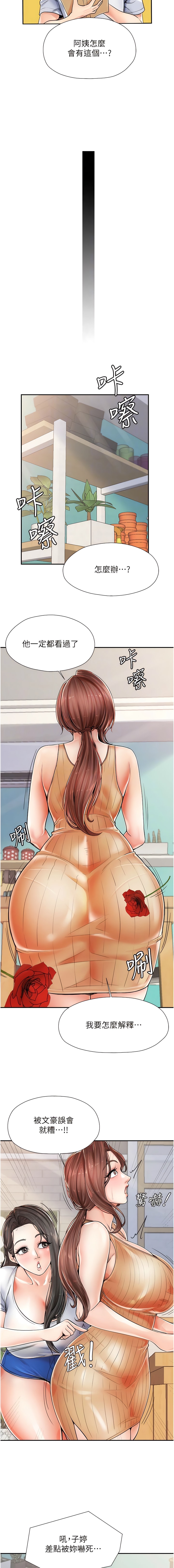 《花店三母女》漫画 第2話-阿姨房裡呻吟聲的秘密
