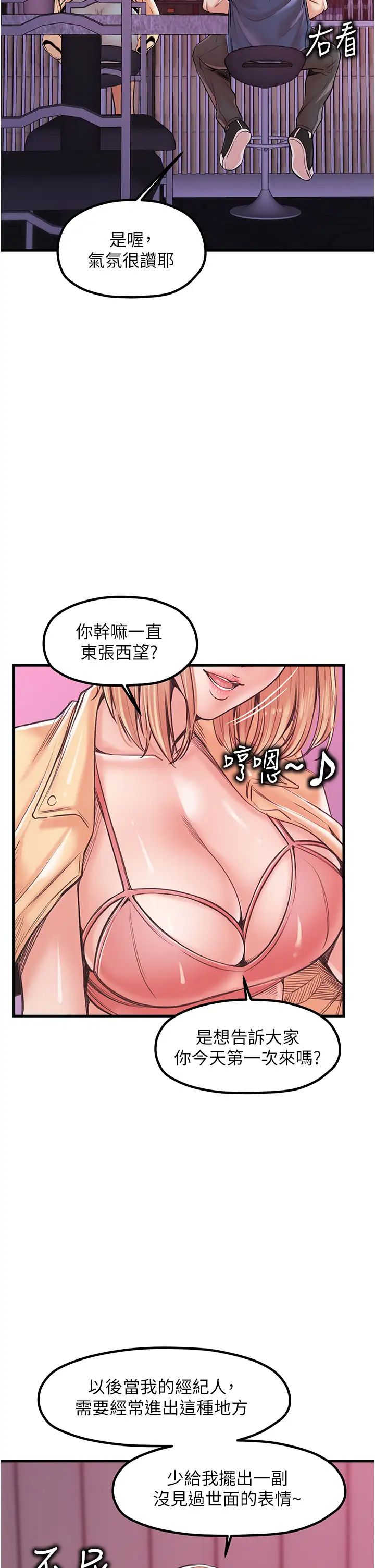 《花店三母女》漫画 第20話-回答一題脫一件