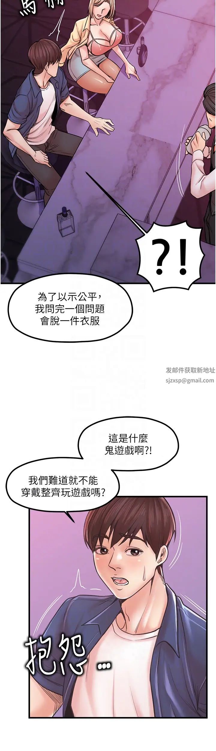 《花店三母女》漫画 第20話-回答一題脫一件
