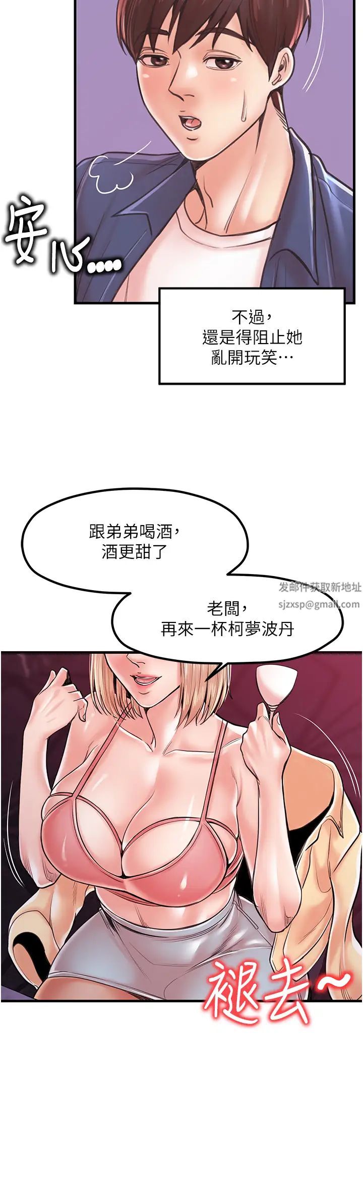 《花店三母女》漫画 第20話-回答一題脫一件
