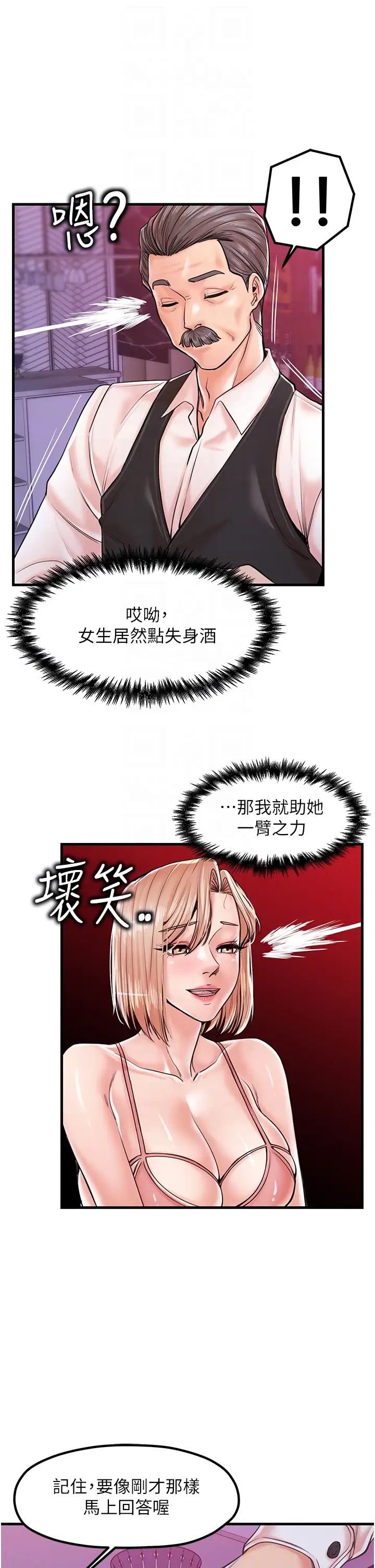 《花店三母女》漫画 第20話-回答一題脫一件