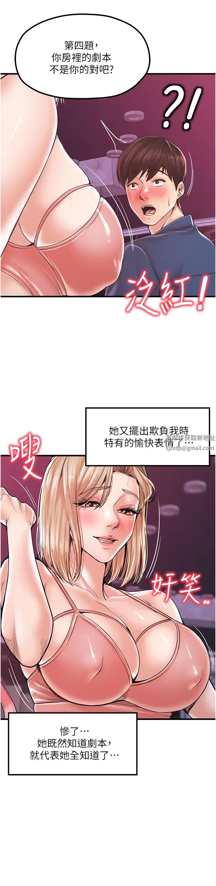 《花店三母女》漫画 第20話-回答一題脫一件