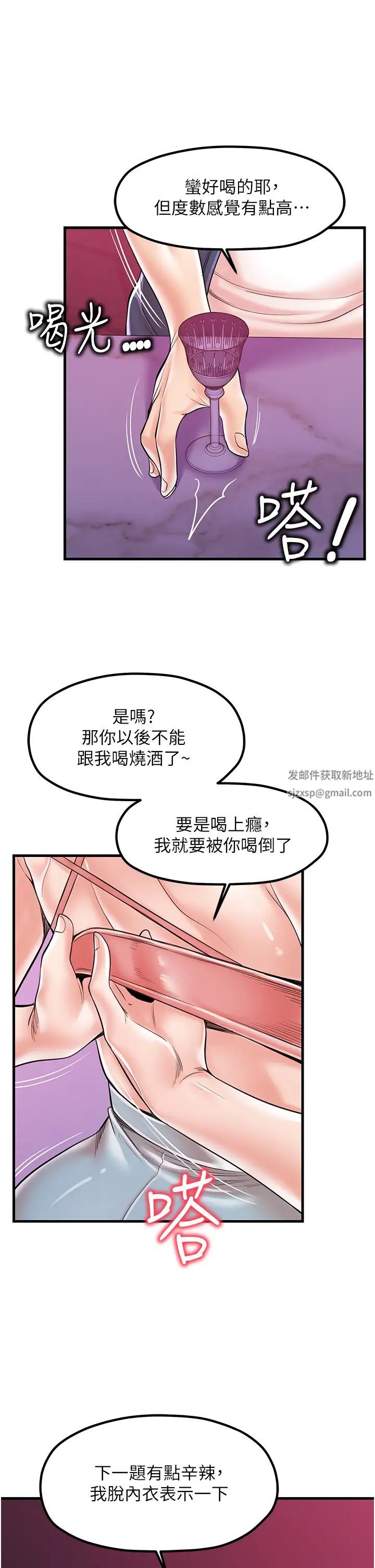 《花店三母女》漫画 第20話-回答一題脫一件