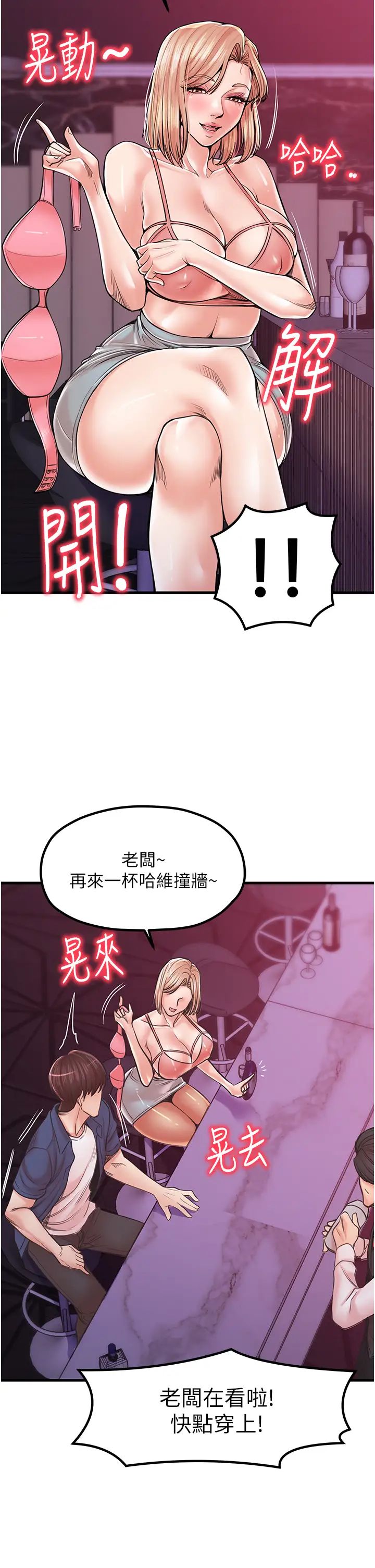 《花店三母女》漫画 第20話-回答一題脫一件