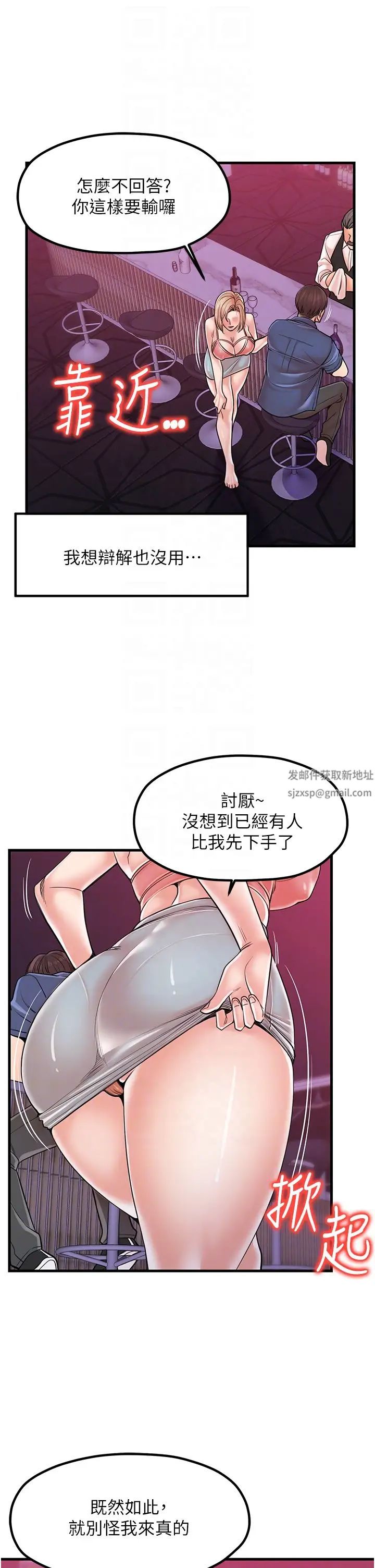 《花店三母女》漫画 第20話-回答一題脫一件