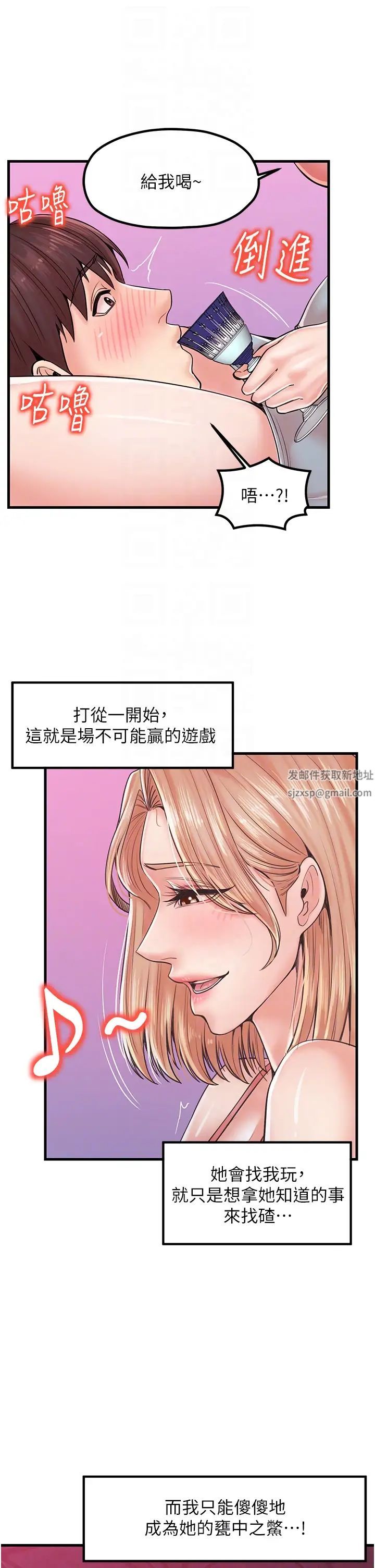 《花店三母女》漫画 第20話-回答一題脫一件