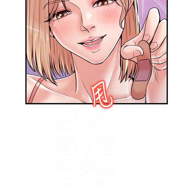 《花店三母女》漫画 第20話-回答一題脫一件