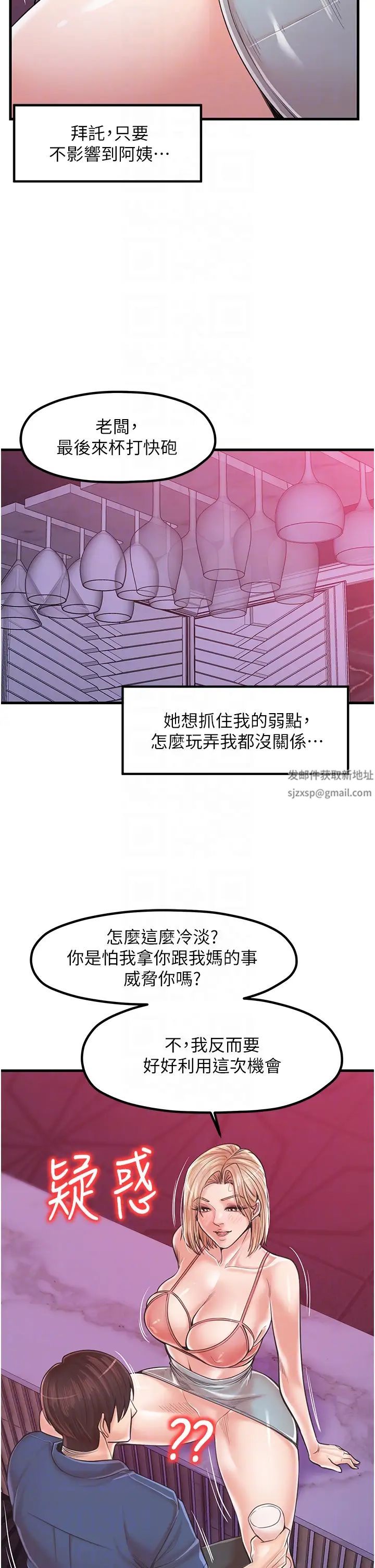 《花店三母女》漫画 第20話-回答一題脫一件