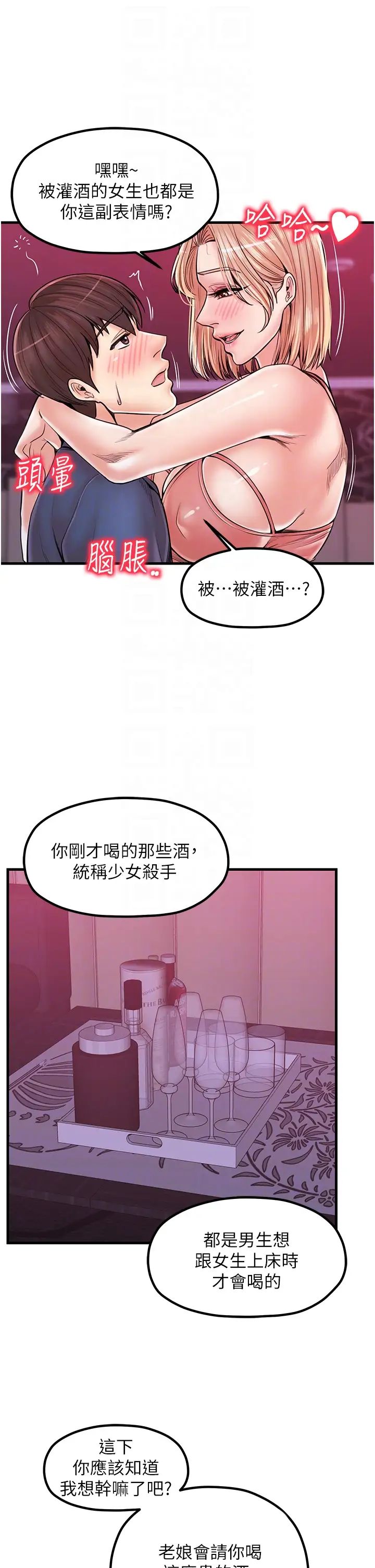 《花店三母女》漫画 第20話-回答一題脫一件