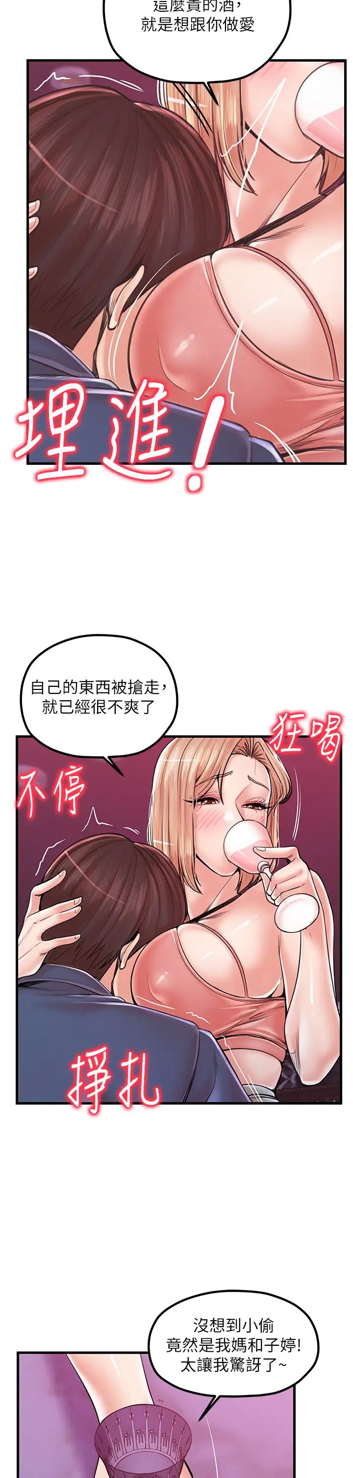 《花店三母女》漫画 第20話-回答一題脫一件